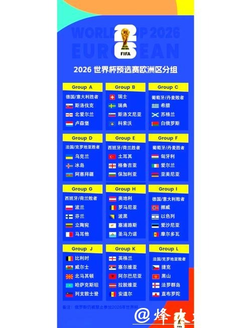 欧战决赛揭晓英超荣光与法甲卫冕梦想破灭